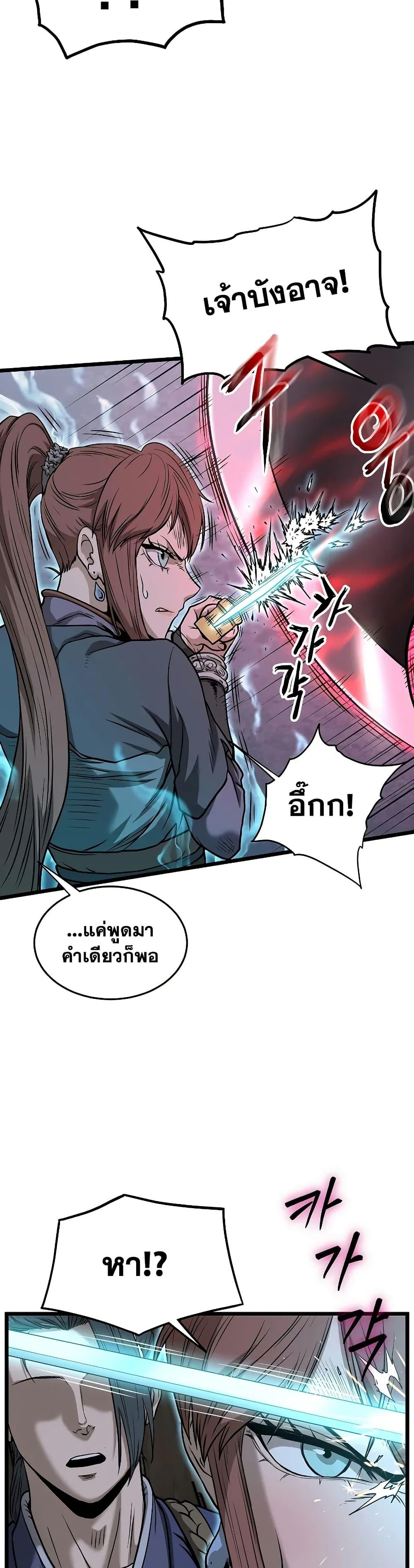 Murim Login Chap 208 - Next Chap 209