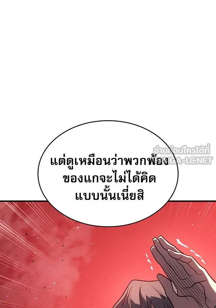 Regressing With the King’s Power – เกิดใหม่พร้อมพลังแห่งราชัน Chap 59 - Next Chap 60