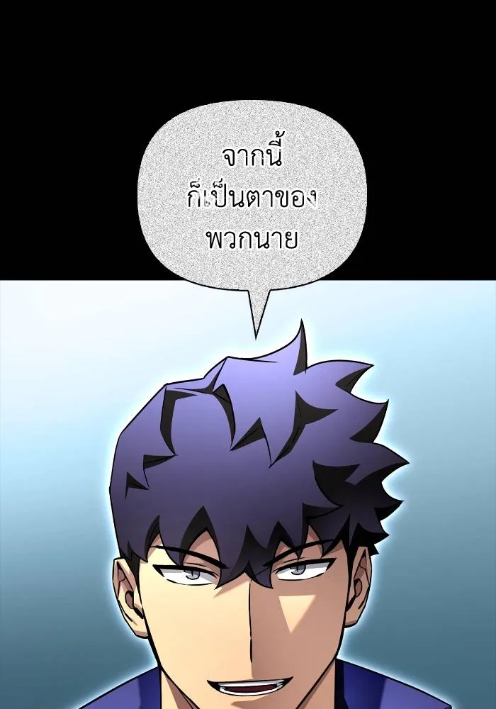 Superhuman Battlefield Chap 103 - Next Chap 104