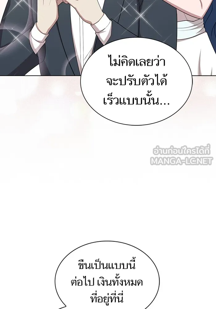 The Tutorial Tower of the Advanced Player – ผู้เล่นขั้นเทพแห่งหอคอยฝึกสอน Chap 168 - Next Chap 169