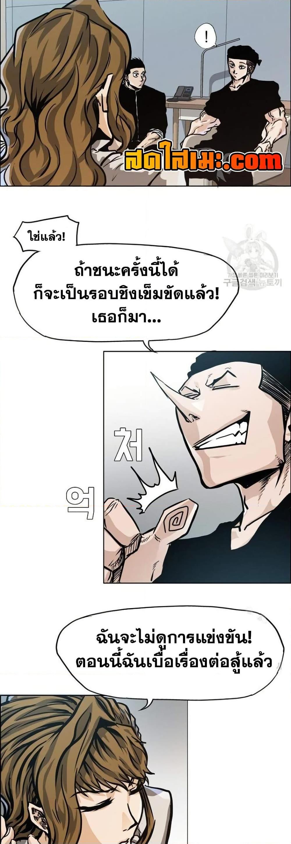 Boss in School Chap 120 - Next Chap 121