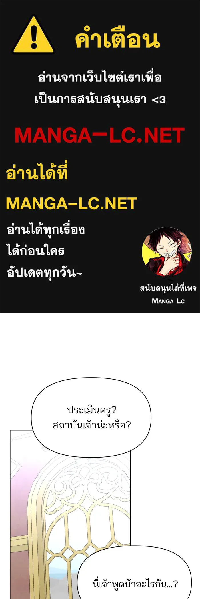 The Academy Is Doomed Chap 92 - Next Chap 93