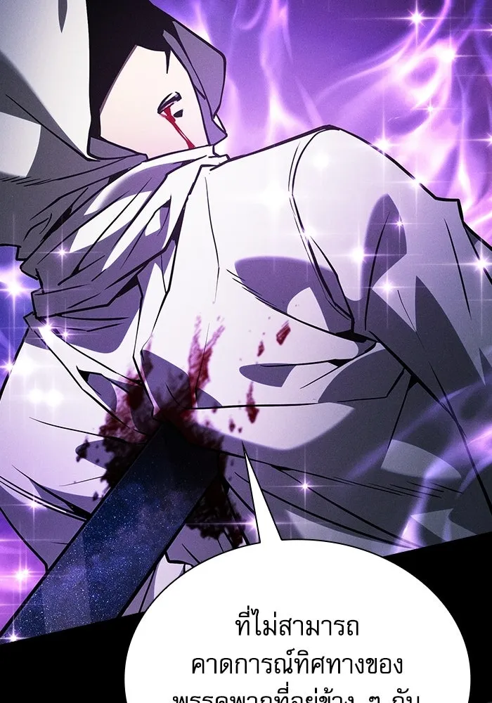 Academy’s Genius Swordmaster – นักดาบอัจฉริยะจากอะคาเดมี Chap 126 - Next Chap 127