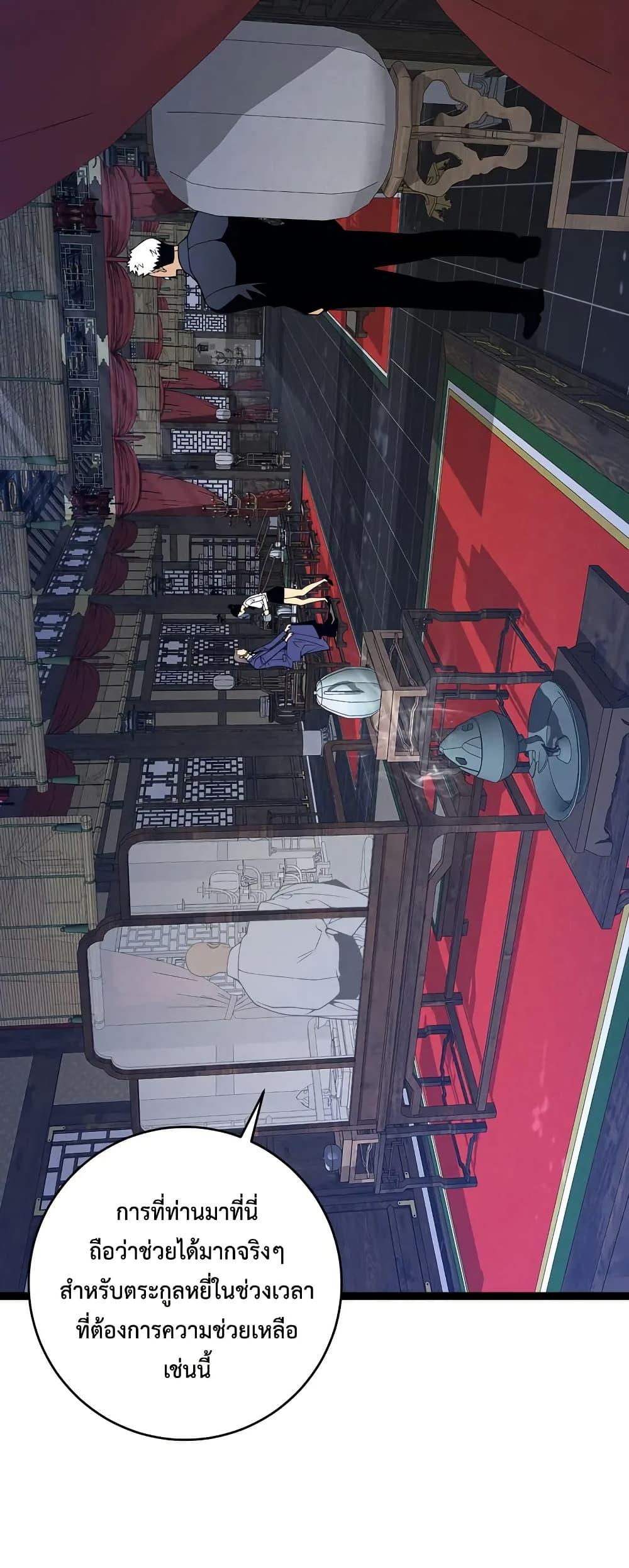 Your Talent Is Mine Chap 98 - Next Chap 99