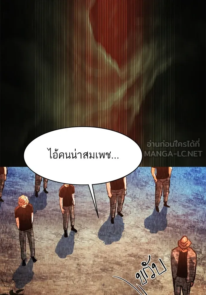 Mercenary Enrollment Chap 249 - Next Chap 250