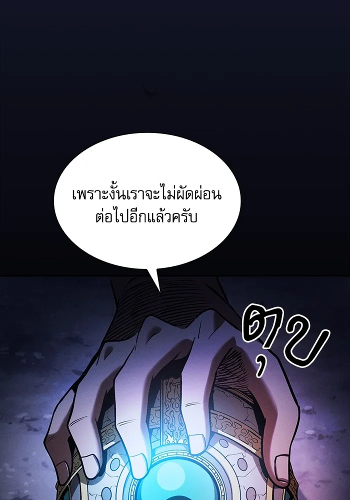 Academy’s Genius Swordmaster – นักดาบอัจฉริยะจากอะคาเดมี Chap 67 - Next Chap 68