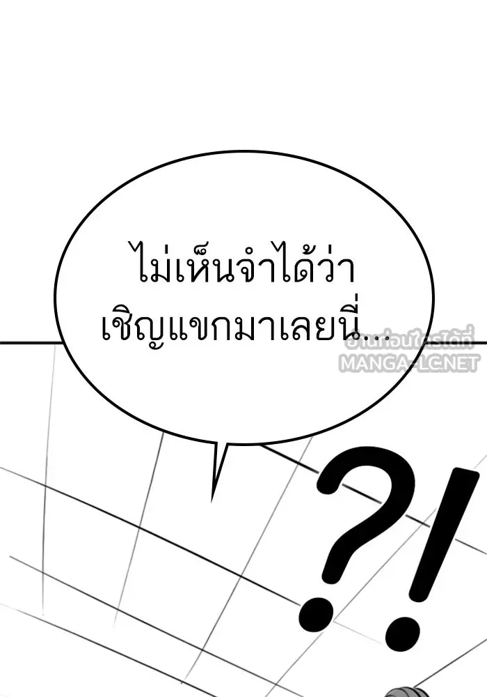 Reality Quest Chap 164.11 - Next Chap 165.11
