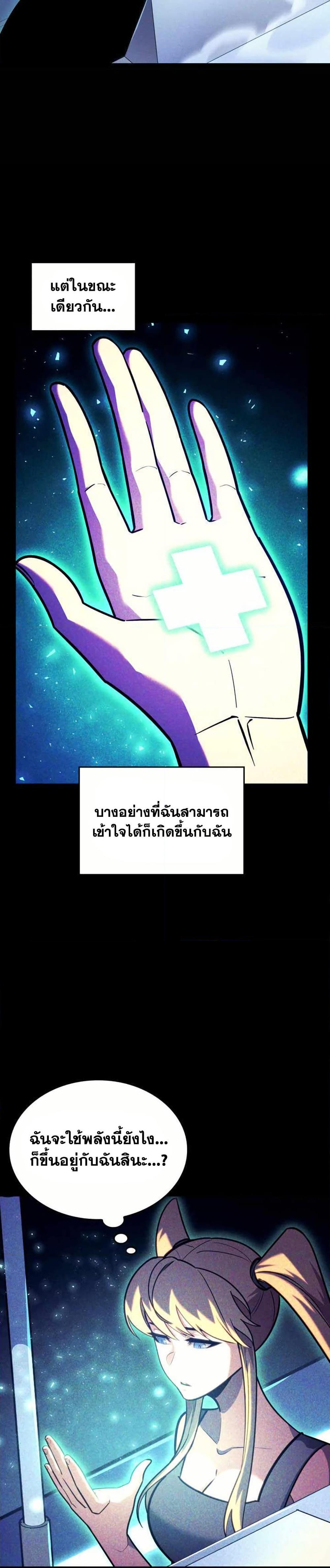 Return of the SSS-Class Ranker Chap 157 - Next Chap 158