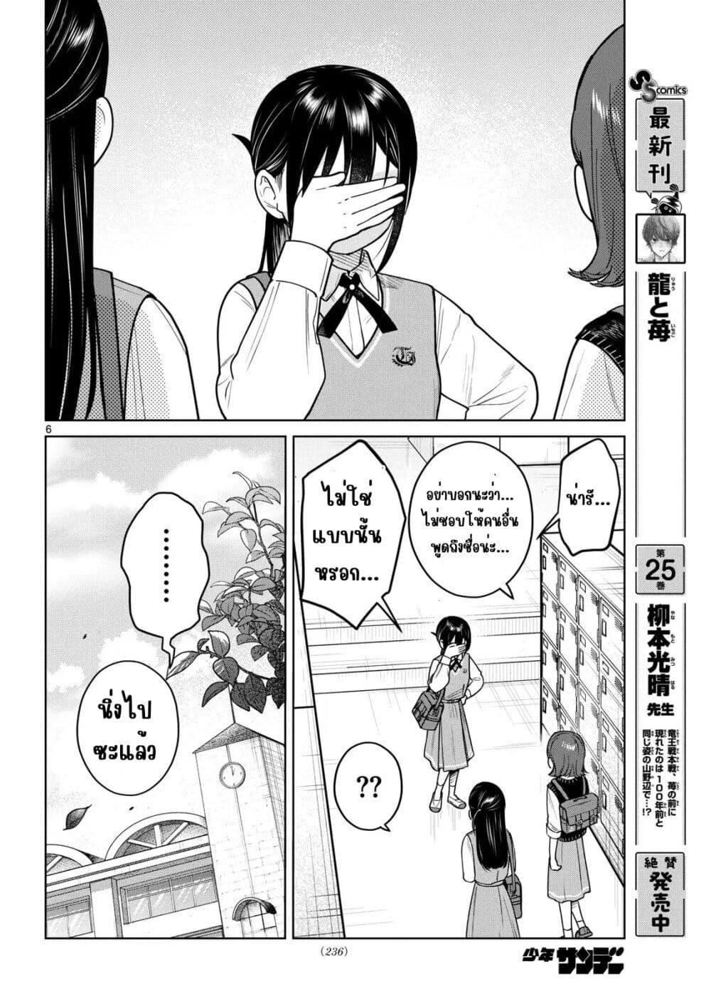 Futari Bus Chap 23 - Next Chap 24