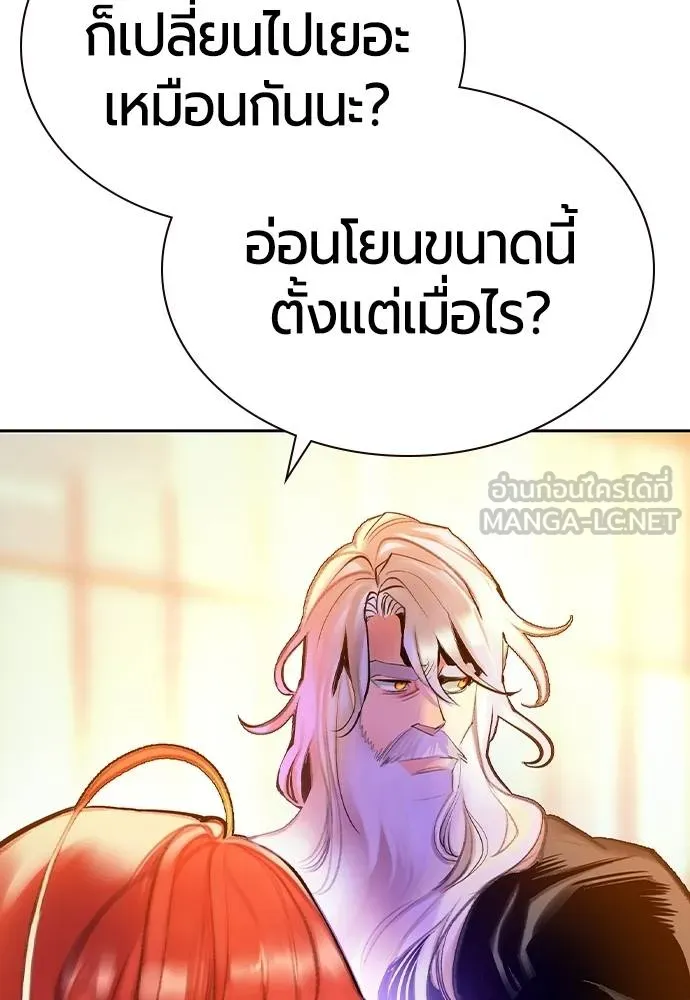 Jungle Juice Chap 146 - Next Chap 147