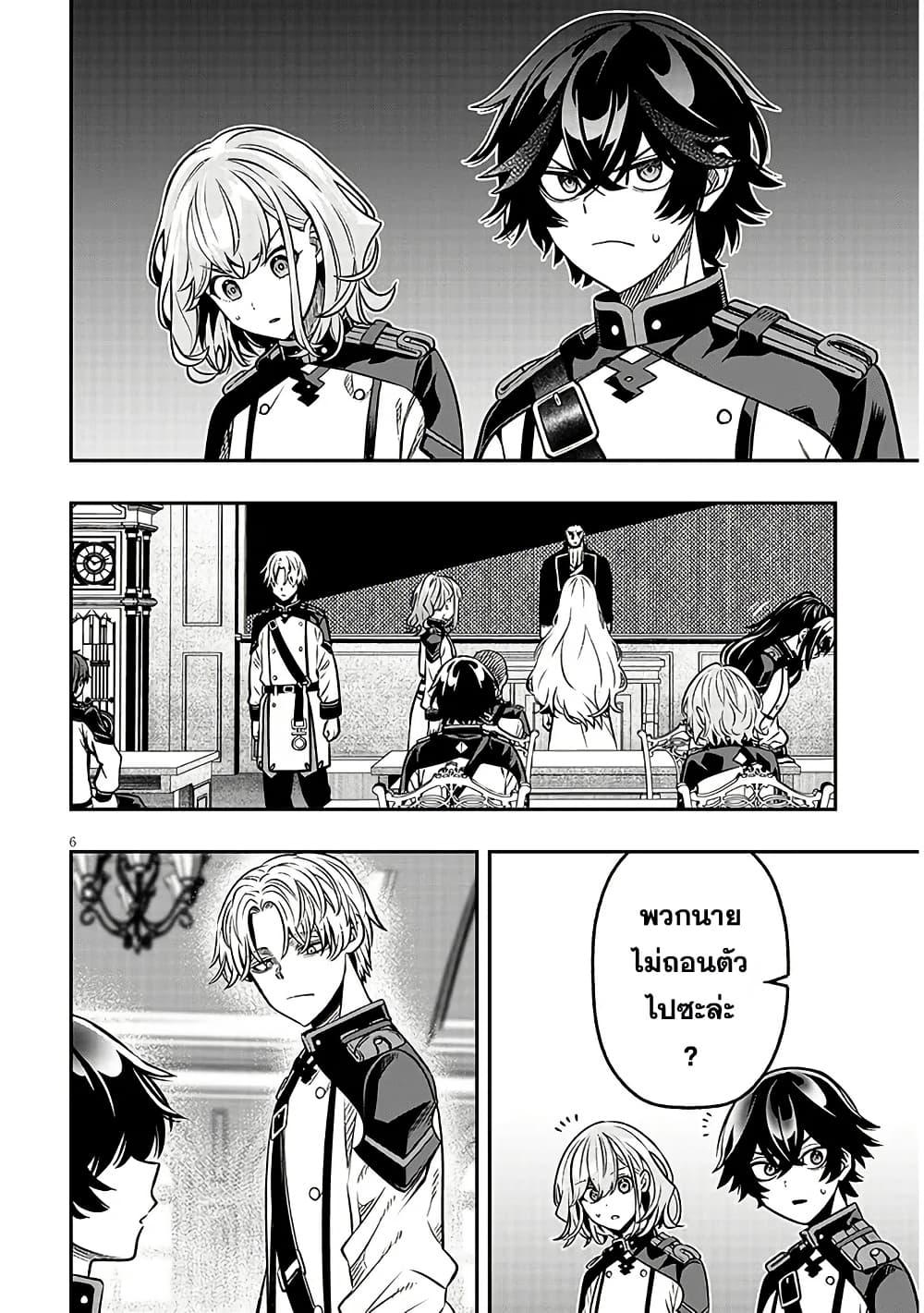 Taida na Akujoku Kizoku ni Tensei Shita Ore Scenario o Bukkowashitara Kikakugai no Maryoku de Saikyou ni Natta Chap 18 - Next Chap 19