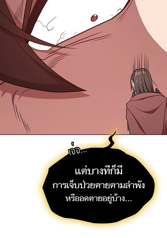 The Tutorial Tower of the Advanced Player – ผู้เล่นขั้นเทพแห่งหอคอยฝึกสอน Chap 179 - Next Chap 180