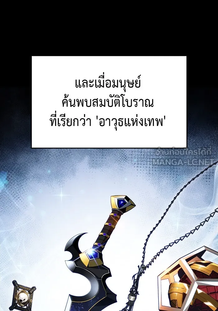 The Regressed Son of a Duke is an Assassin – ลูกชายคนเล็กของดยุกคือมือสังหาร Chap 4 - Next Chap 5