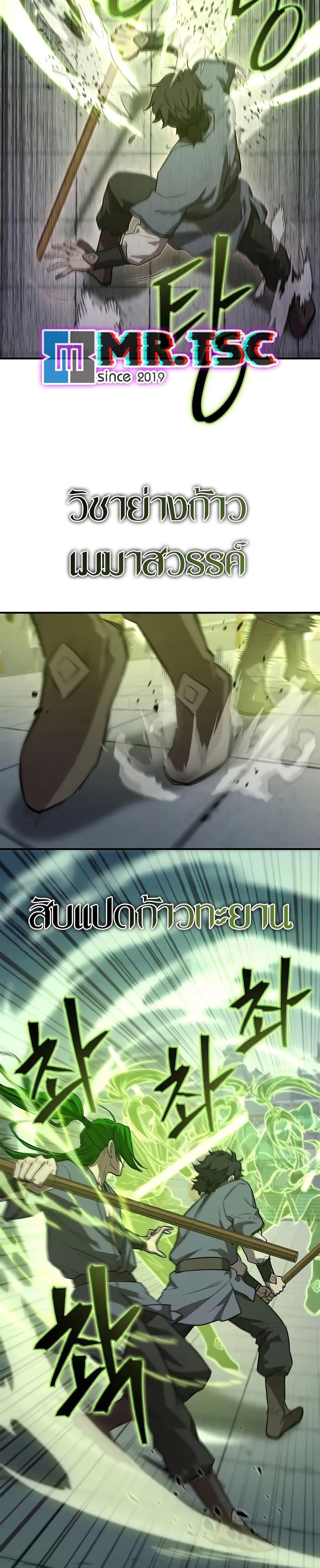 The Demonic Cult Instructor Returns  Chap 29 - Next Chap 30