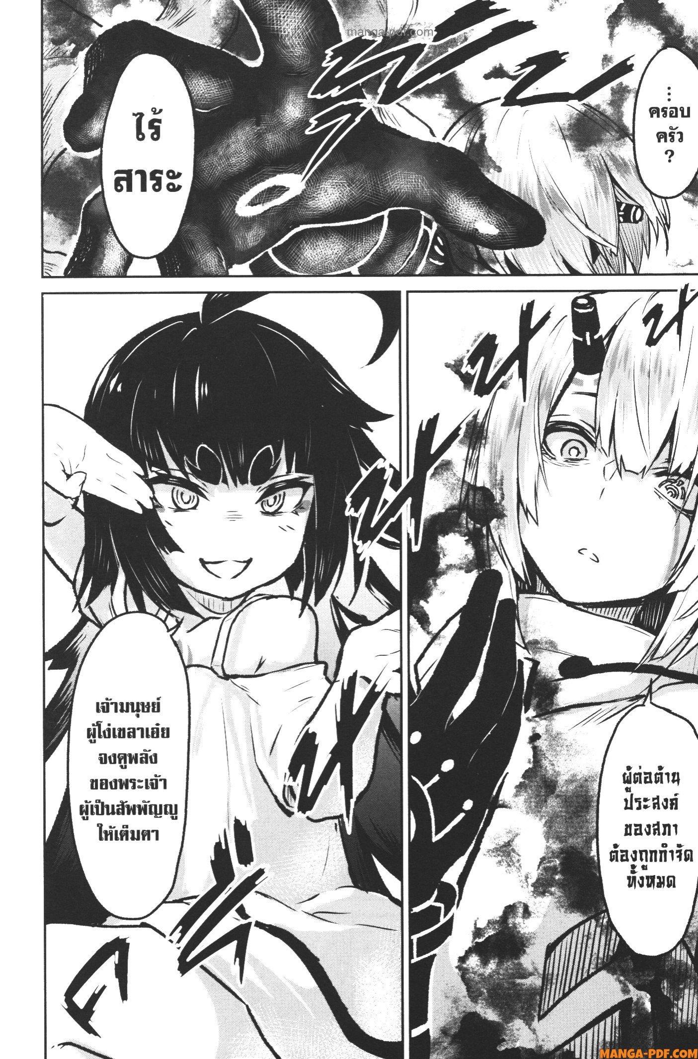 Kaminaki Sekai no Kamisama Katsudou – โลกนี้ โลกหน้า ข้าก็เป็นพระเจ้า Chap 6 - Next Chap 7