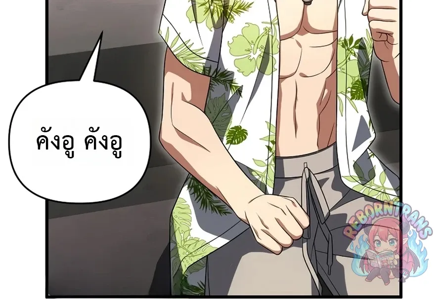 Player Who Returned 10,000 Years Later Chap 154 - Next Chap 155