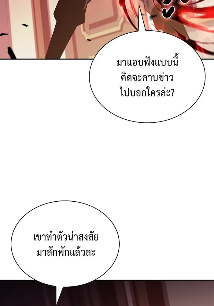 The Regressed Son of a Duke is an Assassin – ลูกชายคนเล็กของดยุกคือมือสังหาร Chap 67 - Next Chap 68