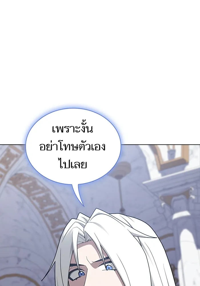 The Tutorial Tower of the Advanced Player – ผู้เล่นขั้นเทพแห่งหอคอยฝึกสอน Chap 204 - Next Chap 205