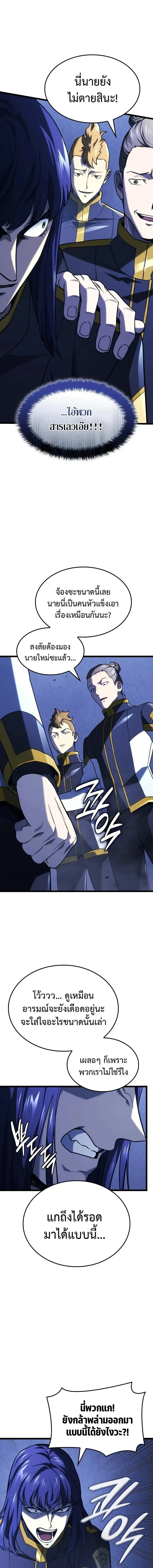 Revenge of the Iron-Blooded Sword Hound Chap 160 - Next Chap 161