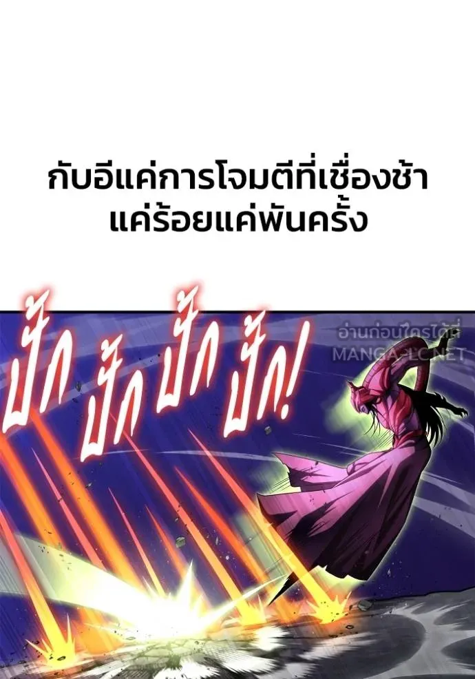 Superhuman Battlefield Chap 149 - Next Chap 150