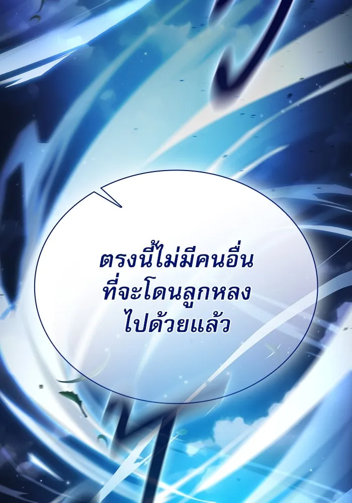 Academy’s Genius Swordmaster – นักดาบอัจฉริยะจากอะคาเดมี Chap 36 - Next Chap 37