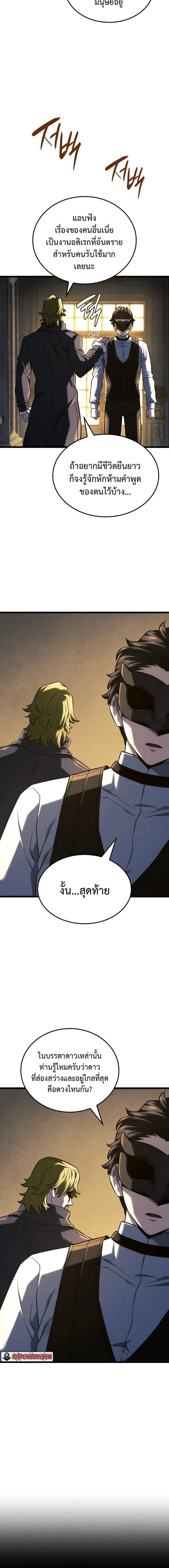 Revenge of the Iron-Blooded Sword Hound Chap 134 - Next Chap 135