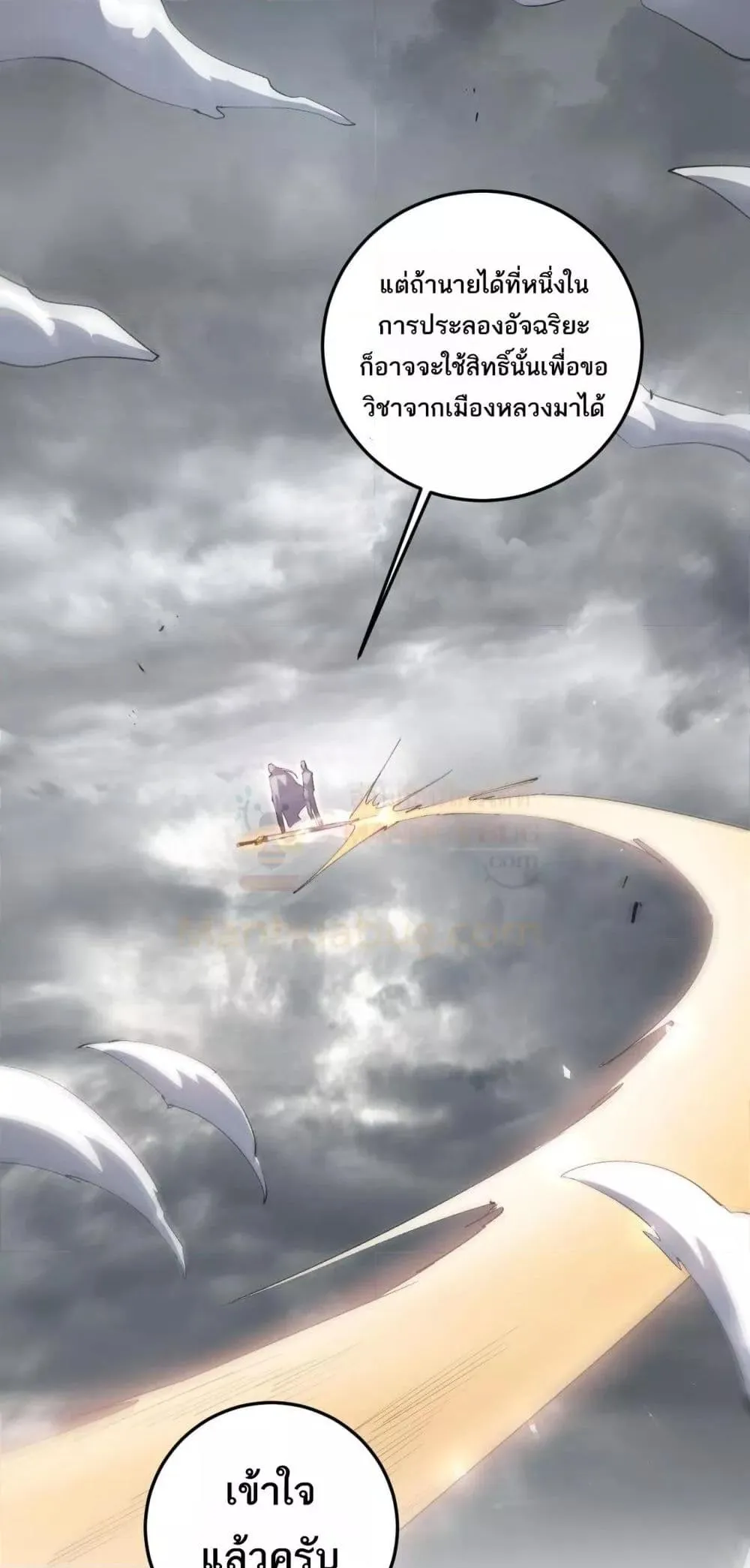 Overlord of Insects Chap 41 - Next Chap 42