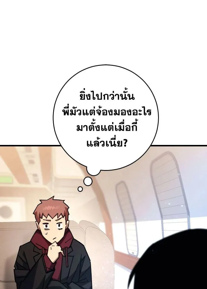 The Hero Returns Chap 79 - Next Chap 80