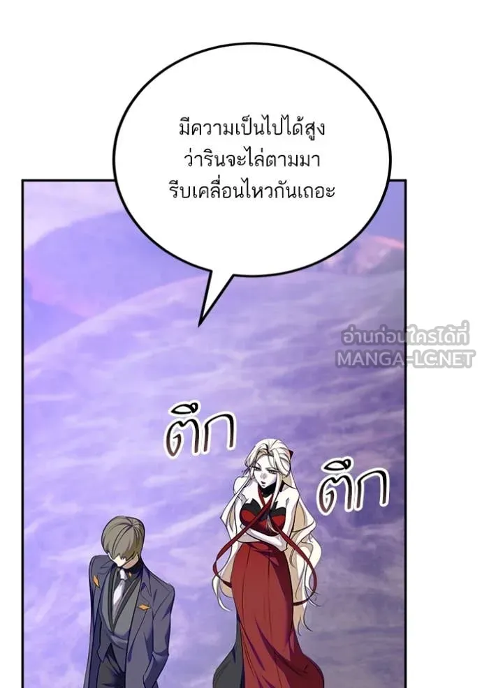 Return to Player Chap 215 - Next Chap 216