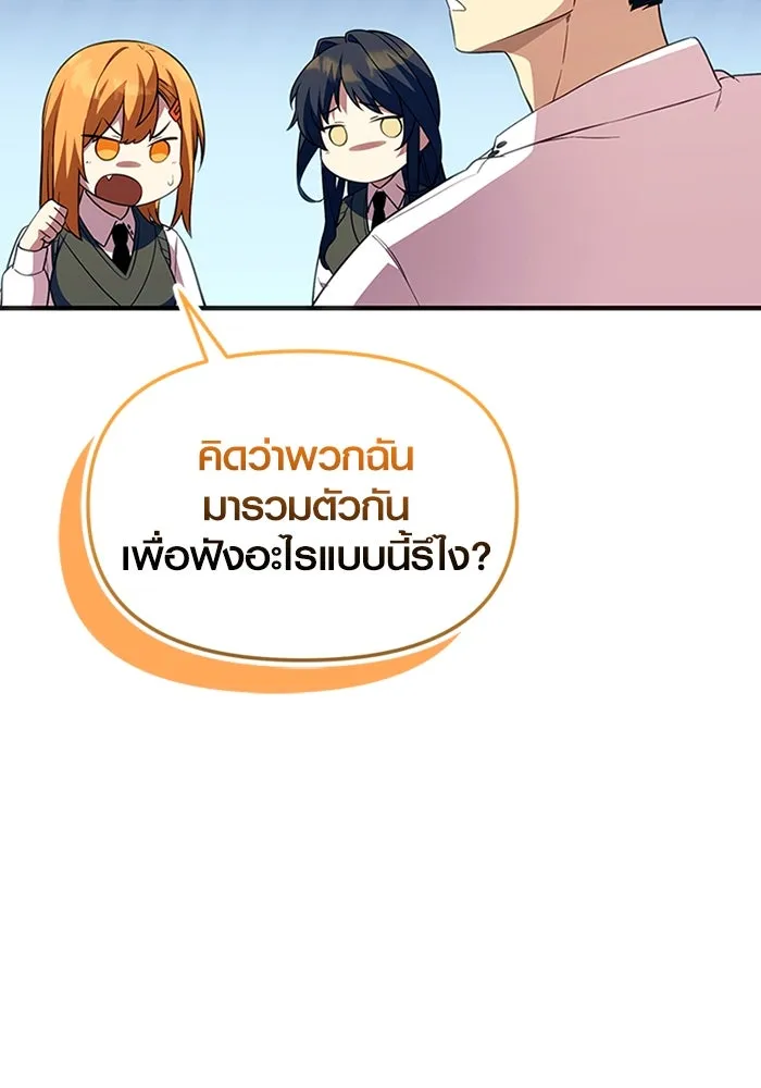 I Obtained a Mythic Item – พลิกชะตาคว้าไอเทมระดับเทพ Chap 128 - Next Chap 129