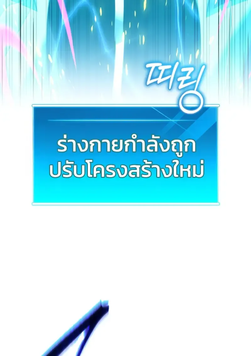 Player Who Returned 10,000 Years Later Chap 142 - Next Chap 143