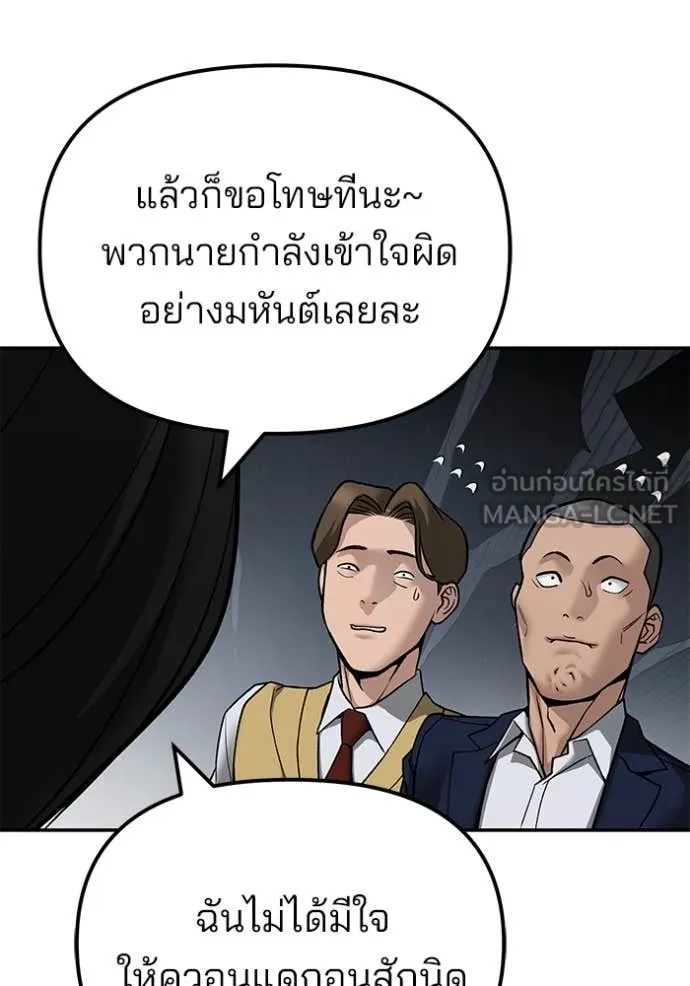 The Bully in Charge Chap 134 - Next Chap 135