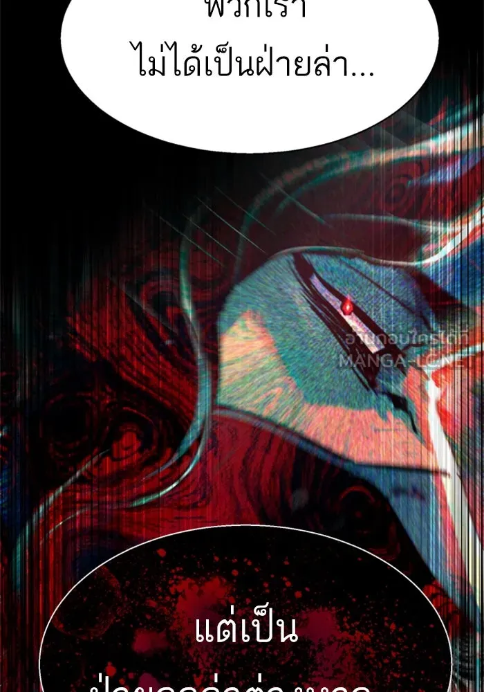 Mercenary Enrollment Chap 251 - Next Chap 252