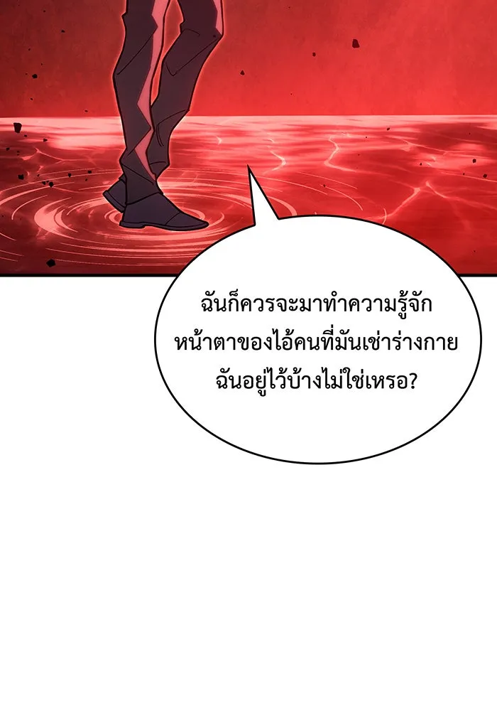 Regressing With the King’s Power – เกิดใหม่พร้อมพลังแห่งราชัน Chap 77 - Next Chap 78