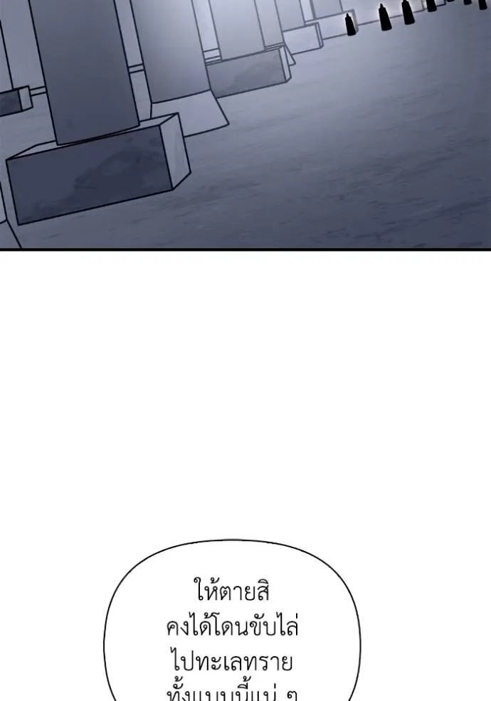 Superhuman Battlefield Chap 122 - Next Chap 123