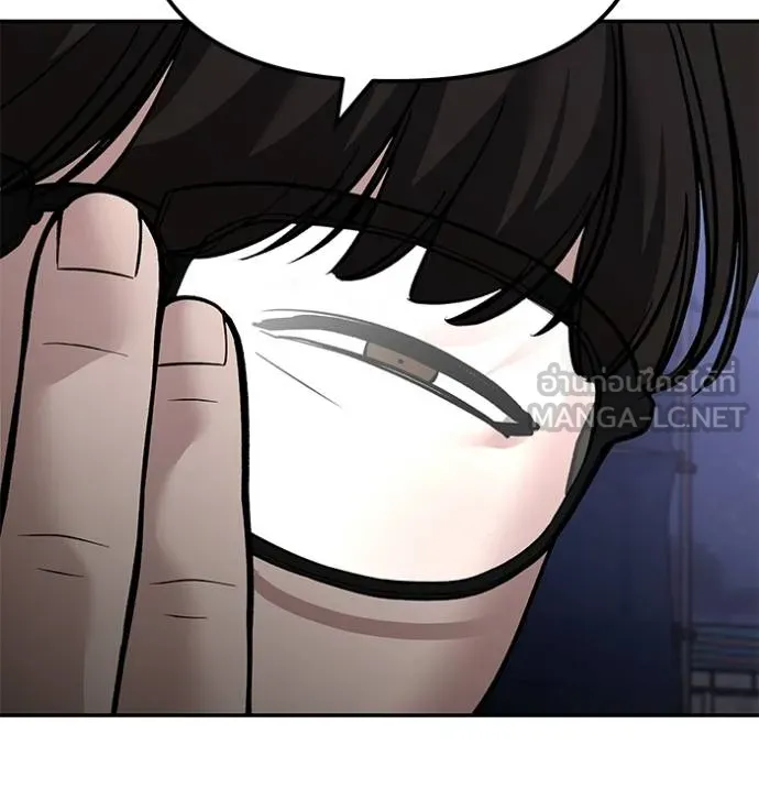 The Bully in Charge Chap 118 - Next Chap 119