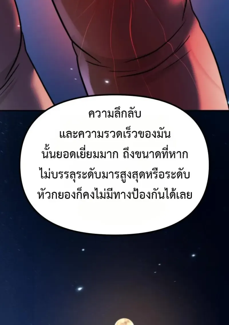 Chronicles of the Demon Faction Chap 160 - Next Chap 161