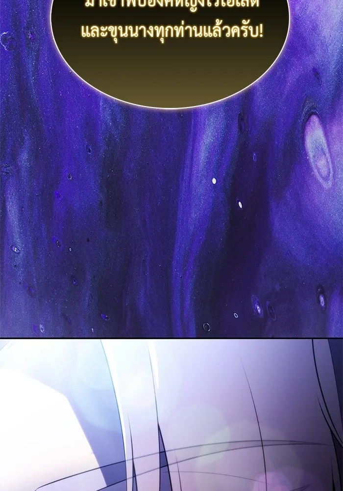 The Regressed Son of a Duke is an Assassin – ลูกชายคนเล็กของดยุกคือมือสังหาร Chap 95 - Next Chap 96