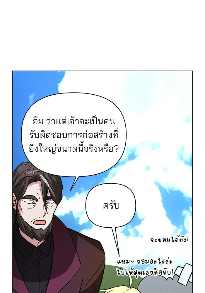 The Academy Is Doomed Chap 60 - Next Chap 61