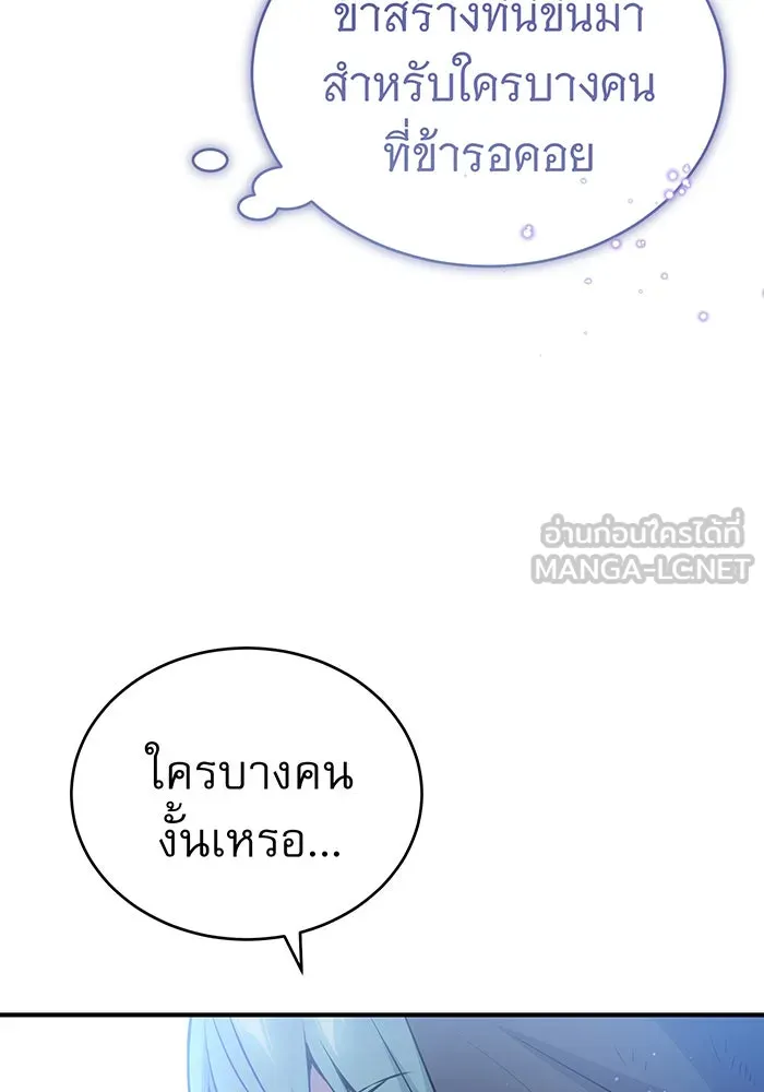 The Dark Magician Transmigrates After 66666 Years – จอมเวทเกิดใหม่ในรอบ 66666 ปี Chap 52 - Next Chap 53