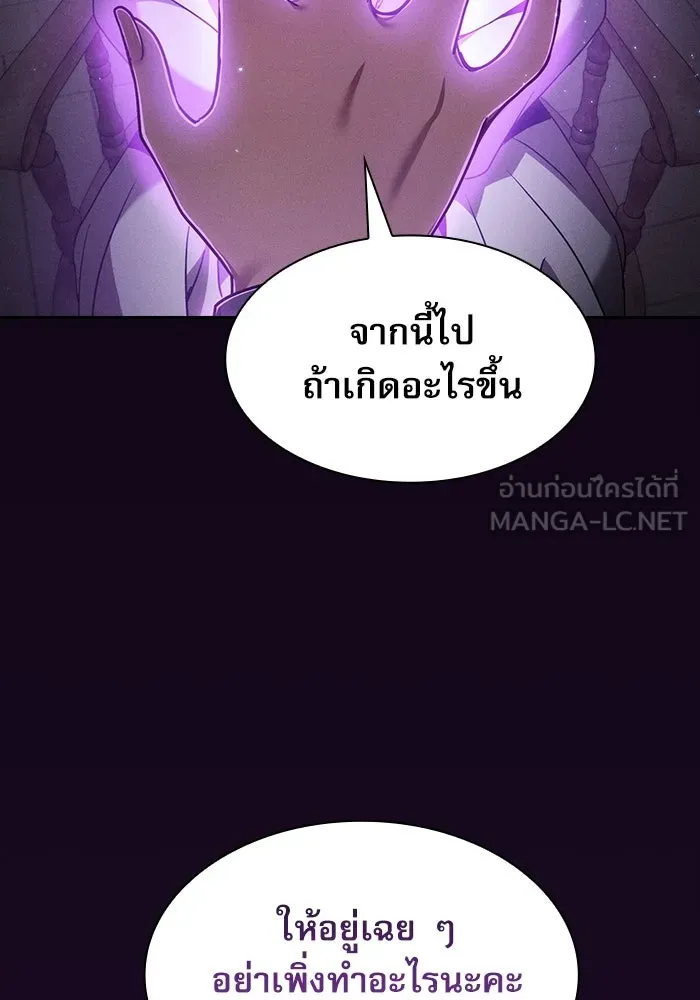 Academy’s Genius Swordmaster – นักดาบอัจฉริยะจากอะคาเดมี Chap 31 - Next Chap 32