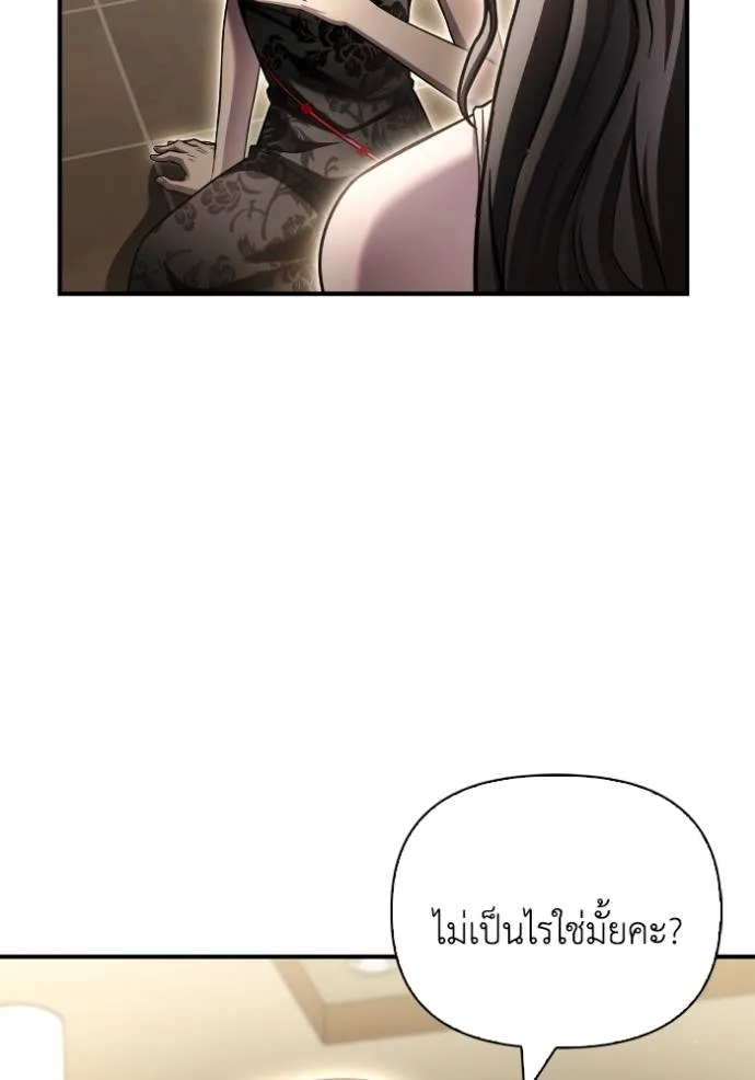 Superhuman Battlefield Chap 131 - Next Chap 132
