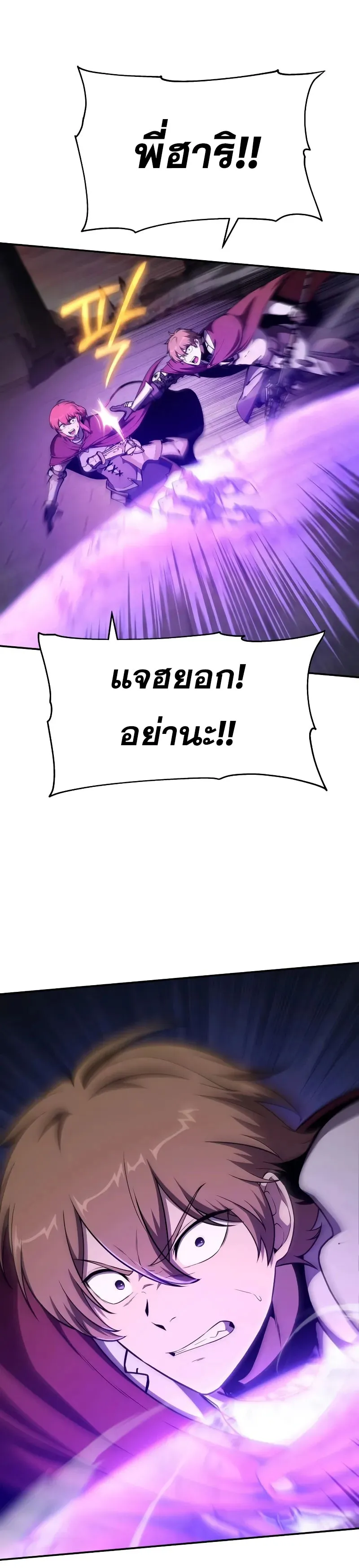 The Knight King Who Returned with a God Chap 104 - Next Chap 105