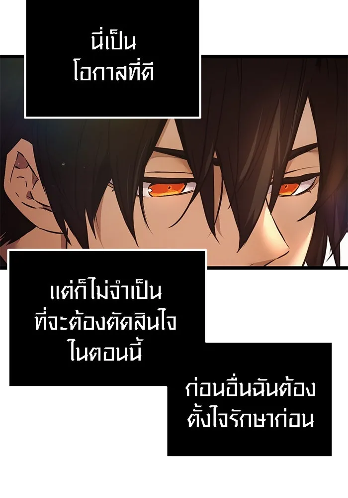 I Obtained a Mythic Item – พลิกชะตาคว้าไอเทมระดับเทพ Chap 6 - Next Chap 7