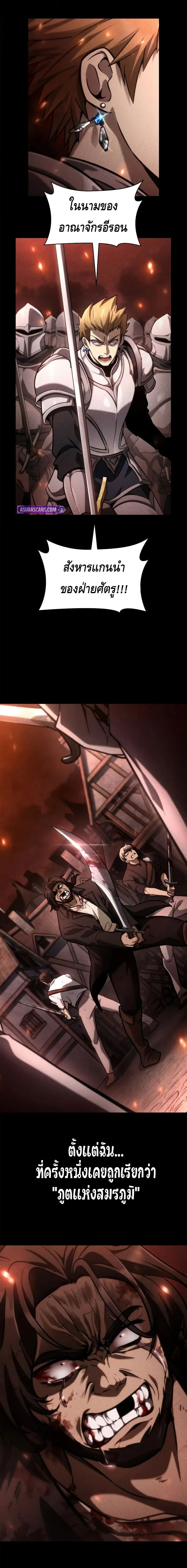 Infinite Mage Chap 129 - Next Chap 130