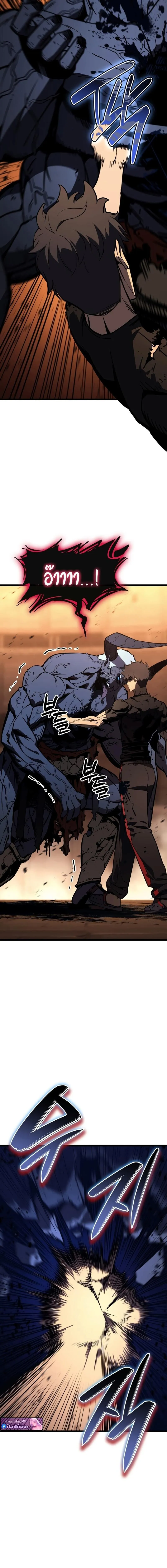 The Return of the Disaster-Class Hero Chap 139 - Next Chap 140