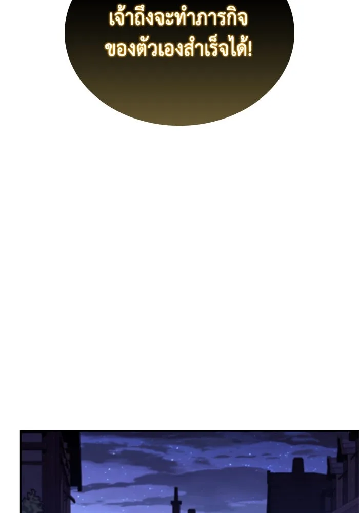 The Regressed Son of a Duke is an Assassin – ลูกชายคนเล็กของดยุกคือมือสังหาร Chap 88 - Next Chap 89