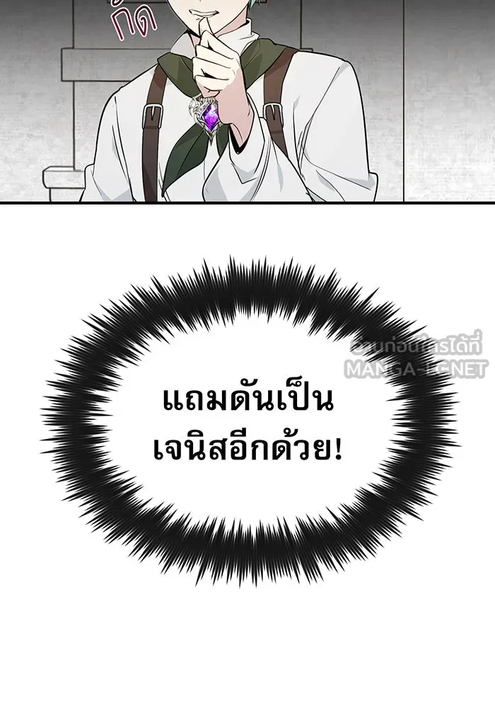 The Dark Magician Transmigrates After 66666 Years – จอมเวทเกิดใหม่ในรอบ 66666 ปี Chap 3 - Next Chap 4