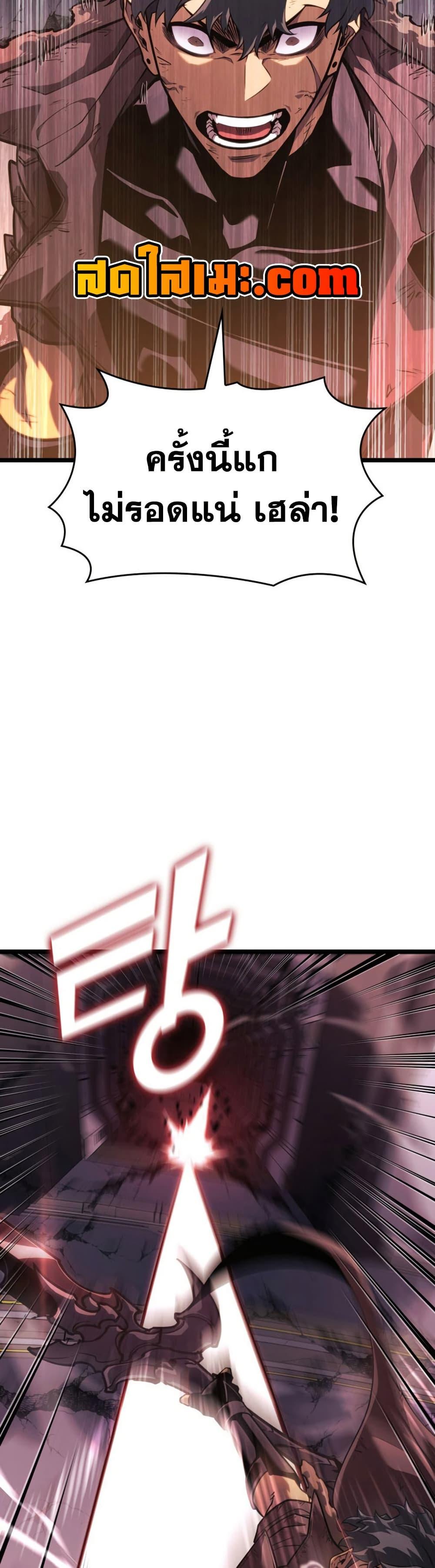 Return of the SSS-Class Ranker Chap 173 - Next Chap 174