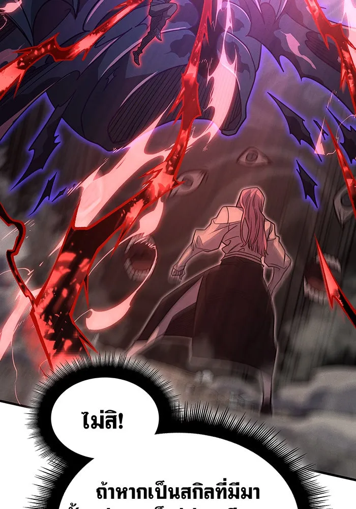 Regressing With the King’s Power – เกิดใหม่พร้อมพลังแห่งราชัน Chap 58 - Next Chap 59